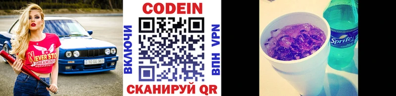 Кодеиновый сироп Lean напиток Lean (лин)  Остров 