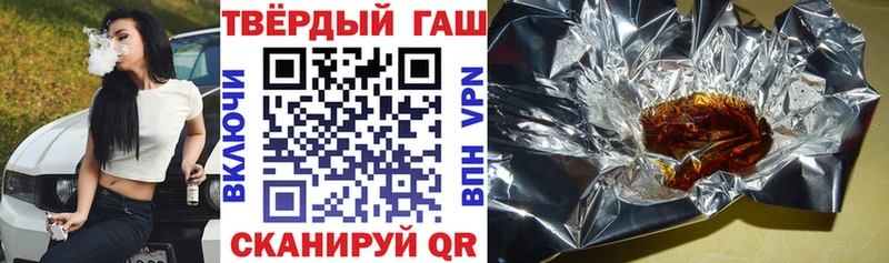 купить закладку  hydra онион  ГАШ hashish  Остров 