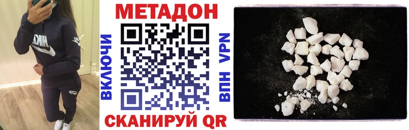 Метадон кристалл Остров